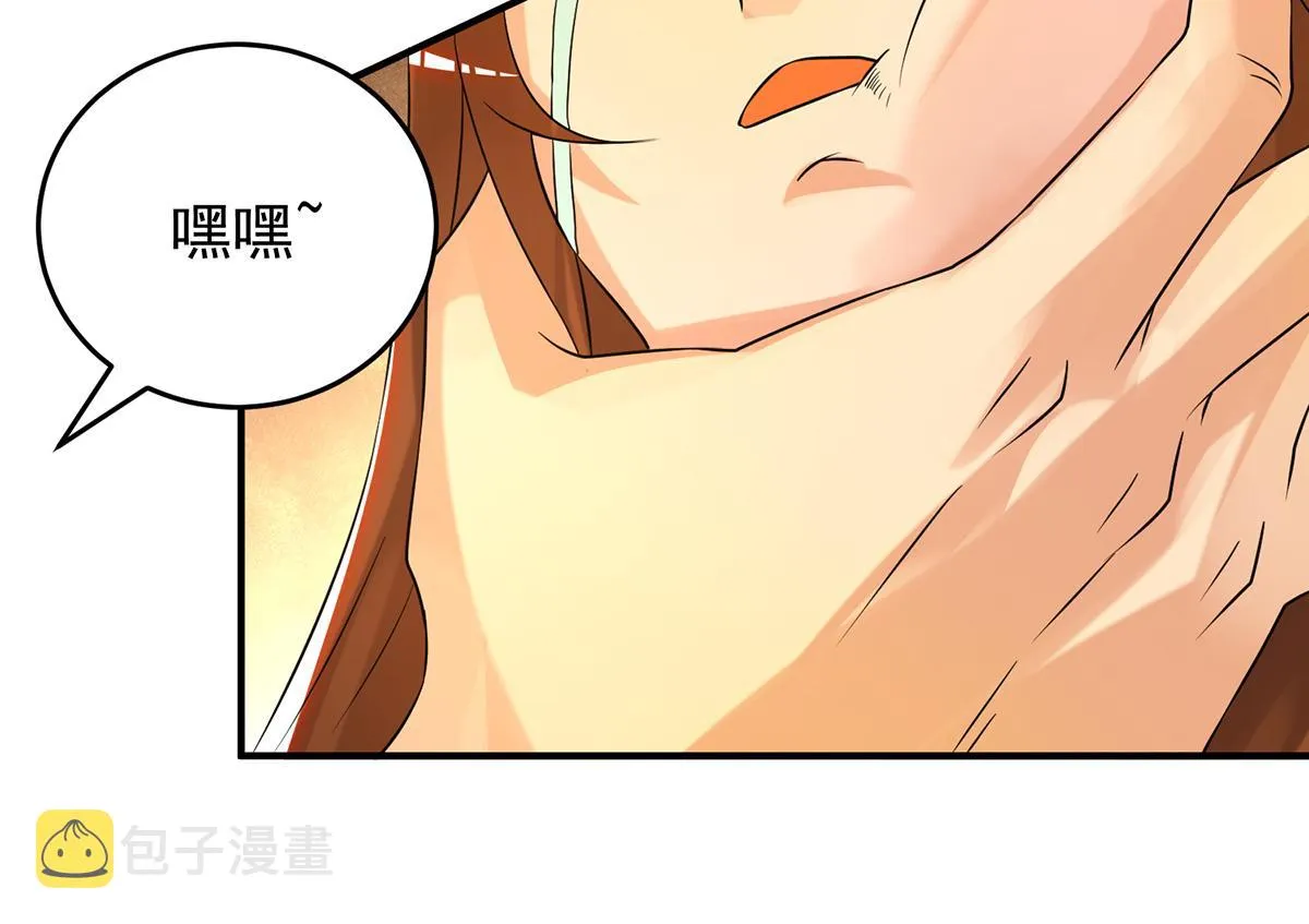 第65话 你想好怎么死了吗？ 第83页