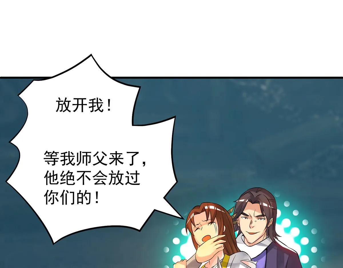 第65话 你想好怎么死了吗？ 第84页