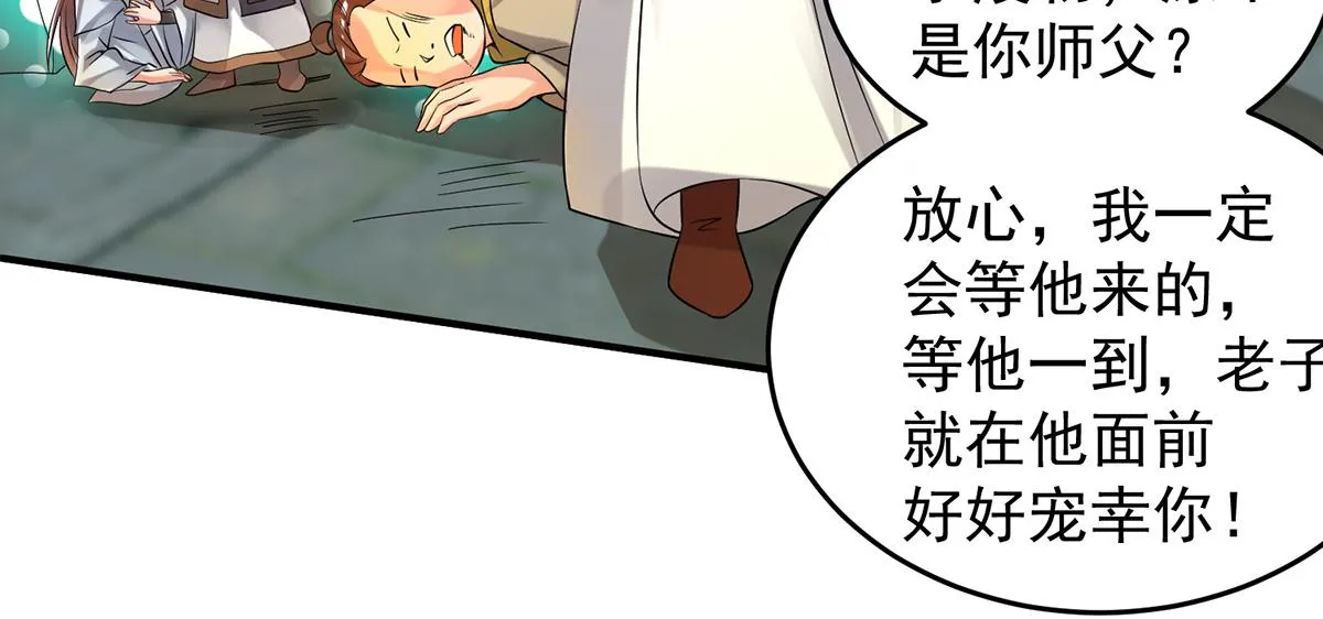 第65话 你想好怎么死了吗？ 第86页
