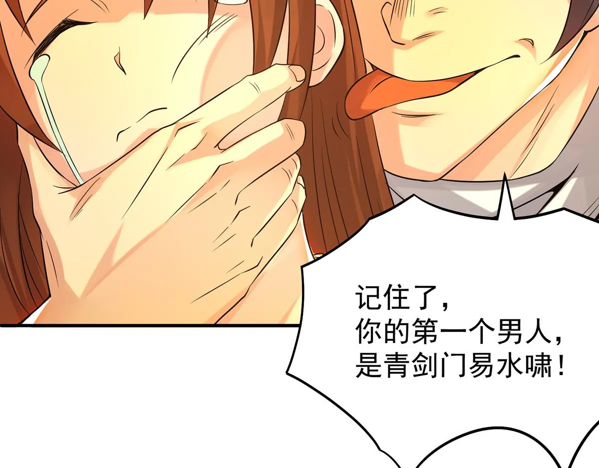 第65话 你想好怎么死了吗？ 第88页