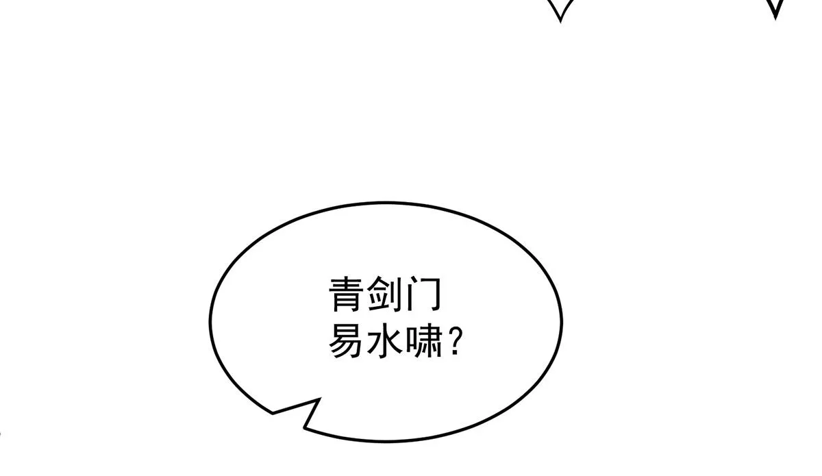 第65话 你想好怎么死了吗？ 第89页