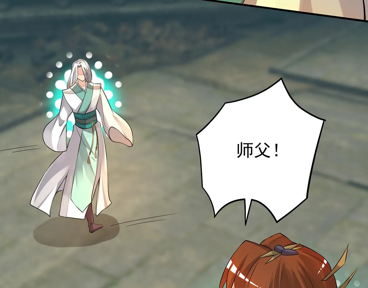 第65话 你想好怎么死了吗？ 第93页