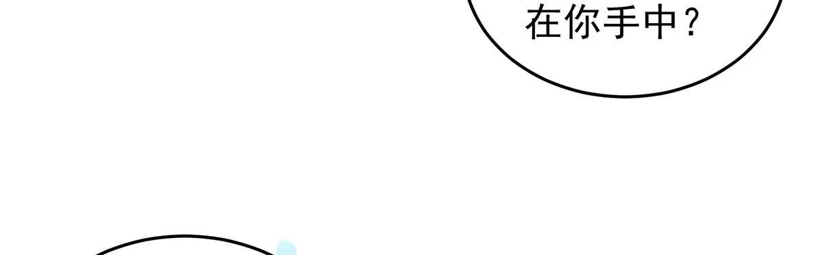 第65话 你想好怎么死了吗？ 第95页