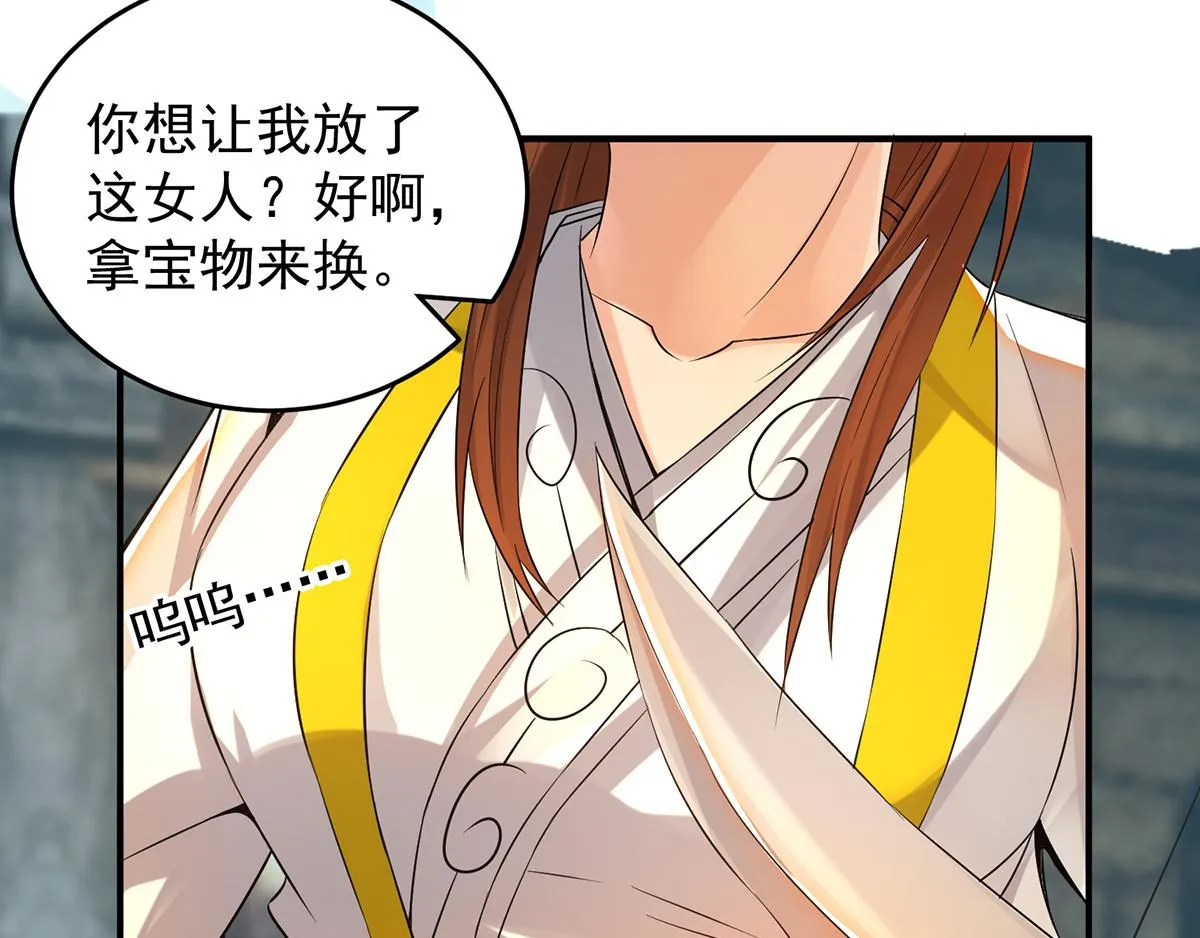 第65话 你想好怎么死了吗？ 第96页