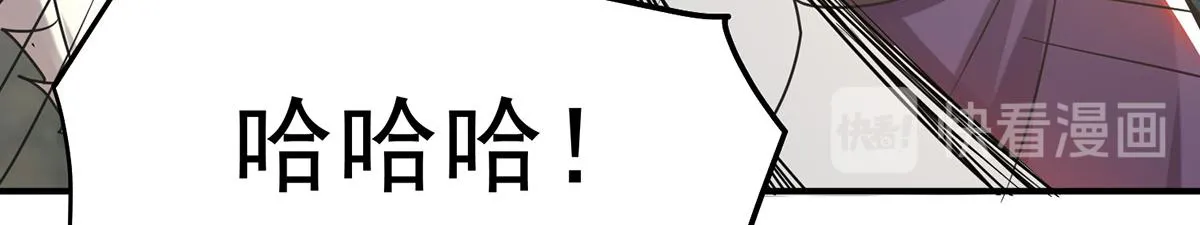 第65话 你想好怎么死了吗？ 第99页