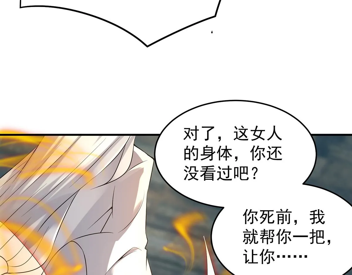 第65话 你想好怎么死了吗？ 第100页