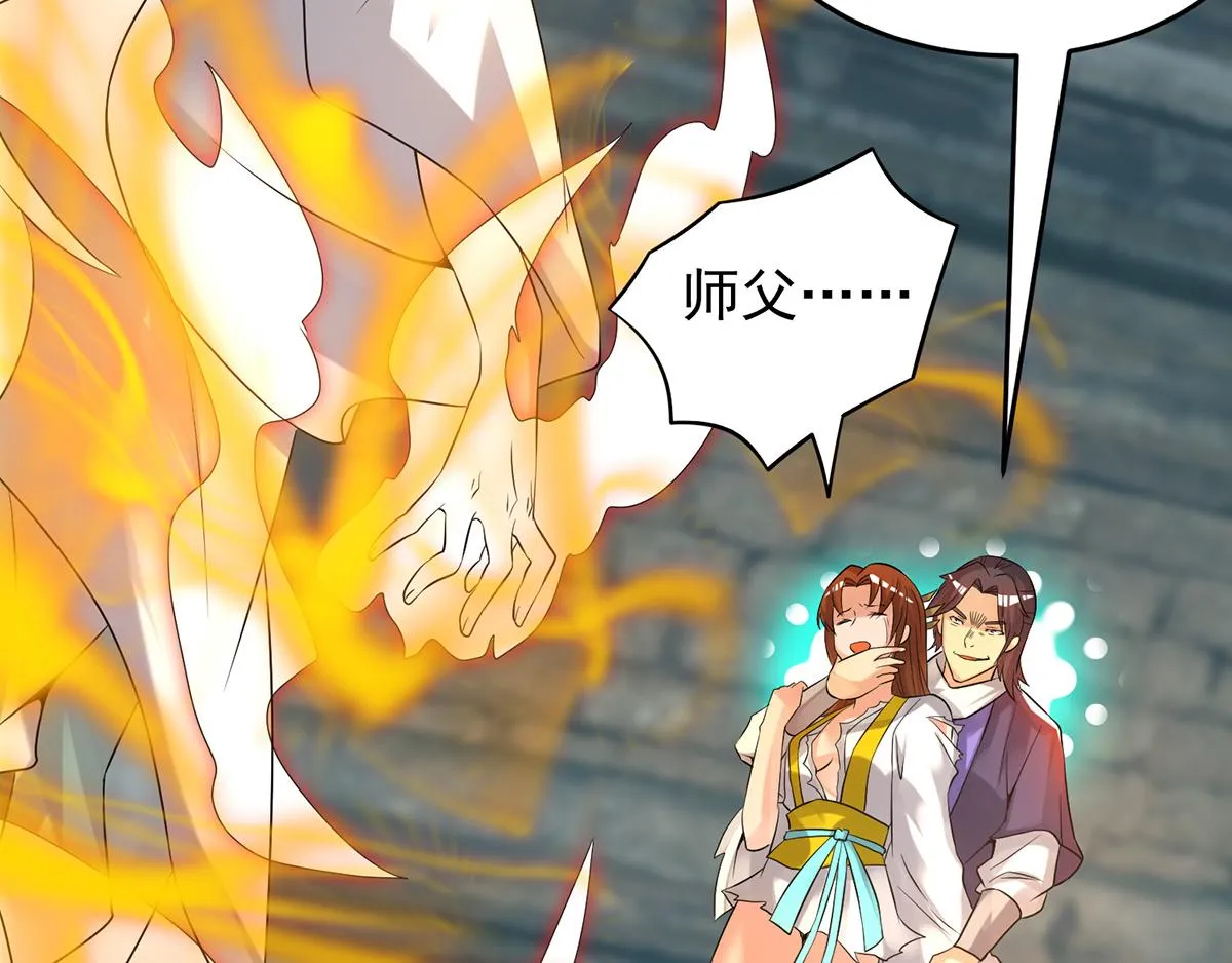 第65话 你想好怎么死了吗？ 第101页