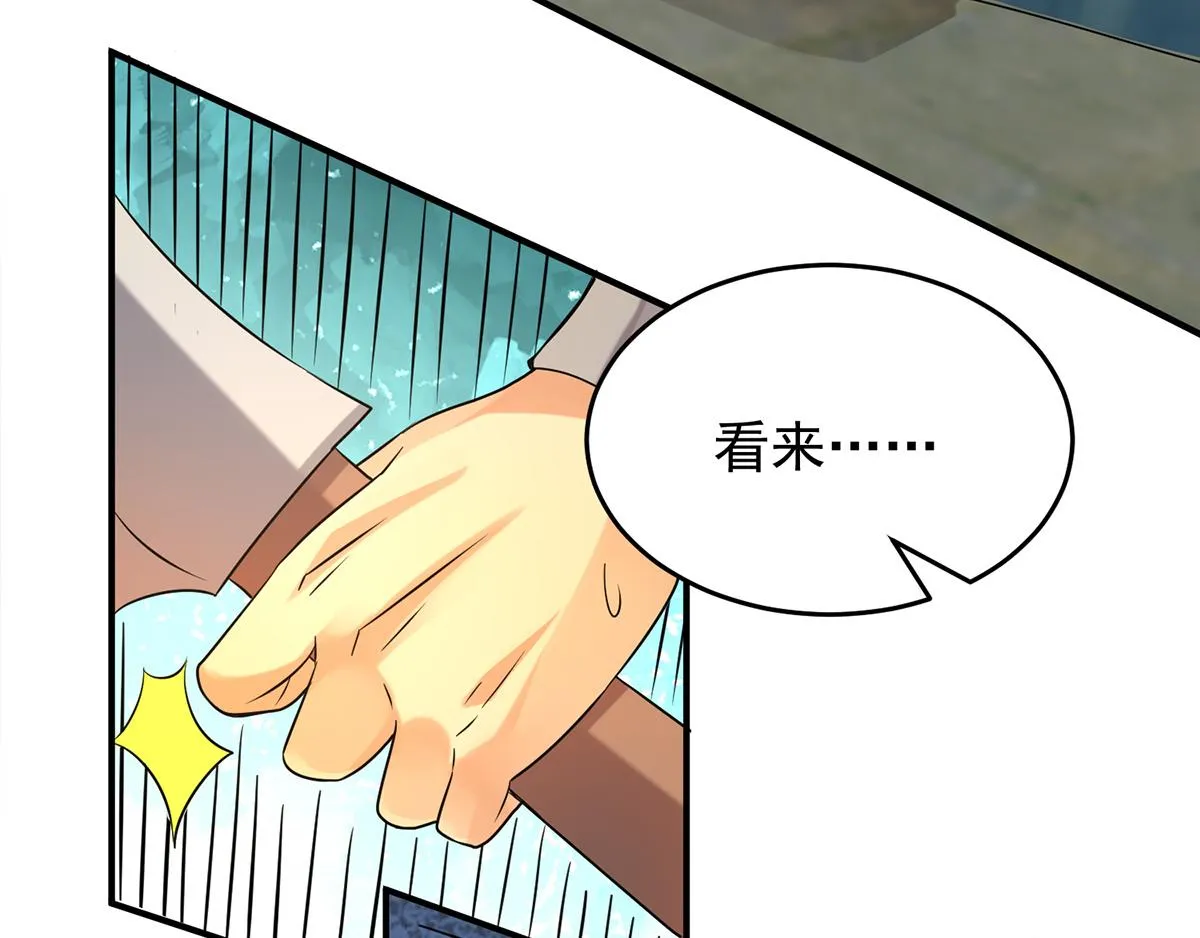 第65话 你想好怎么死了吗？ 第103页