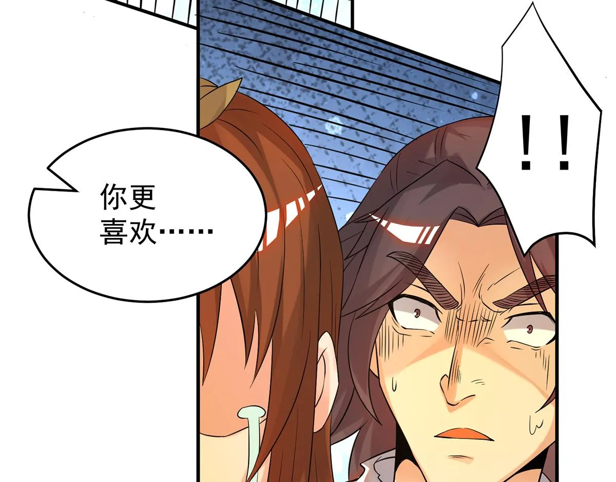 第65话 你想好怎么死了吗？ 第104页