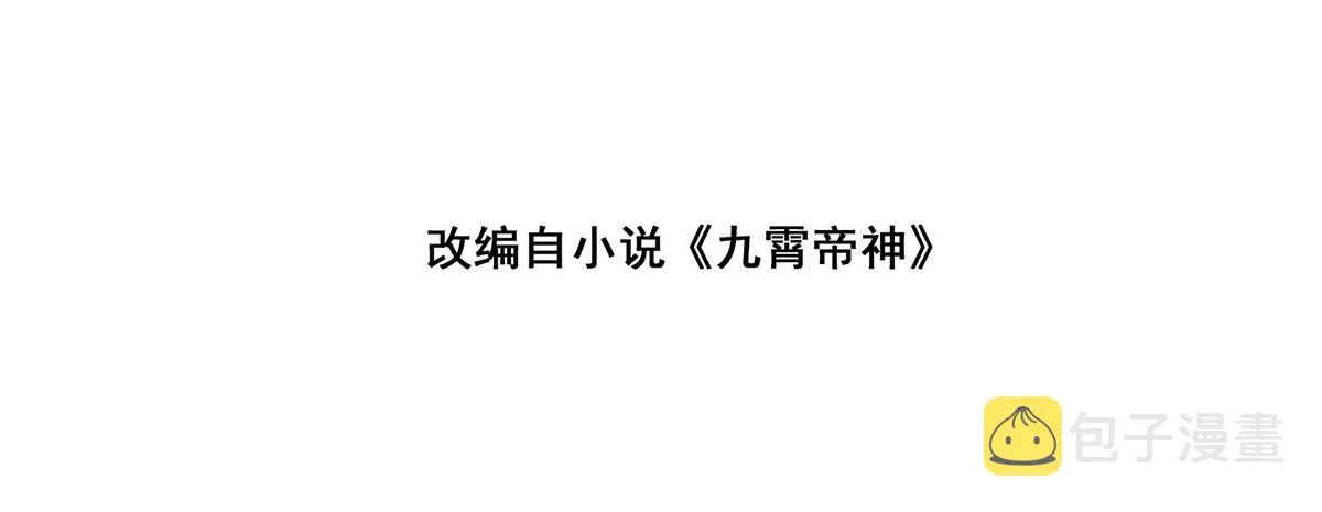第67话 爷爷我出来了！ 第4页