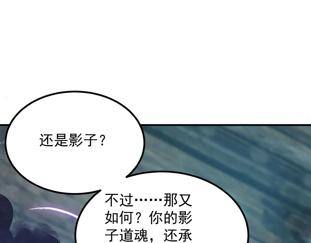 第67话 爷爷我出来了！ 第5页