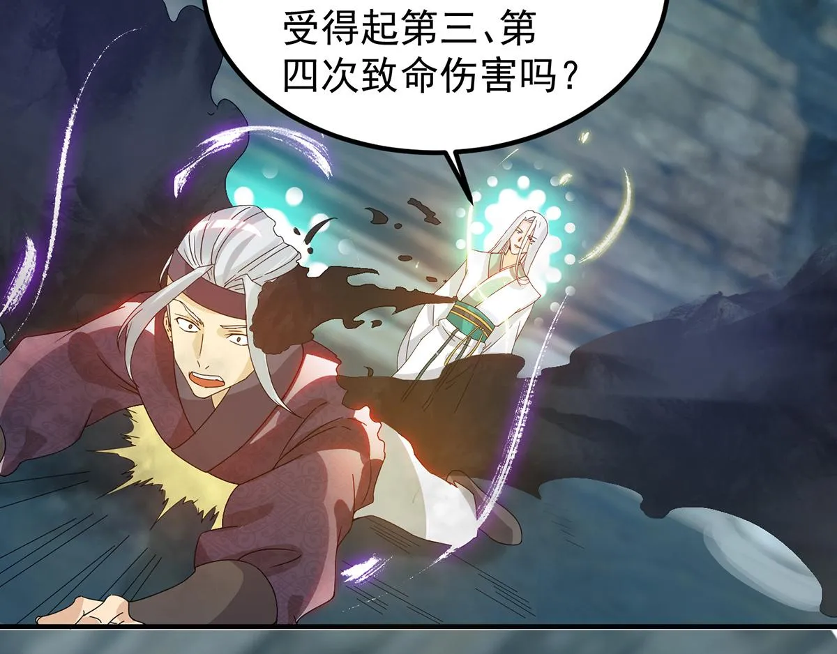 第67话 爷爷我出来了！ 第6页
