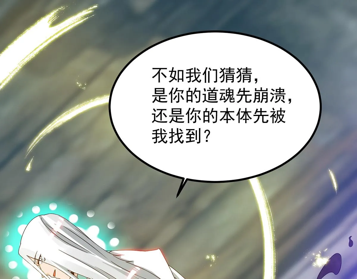 第67话 爷爷我出来了！ 第8页