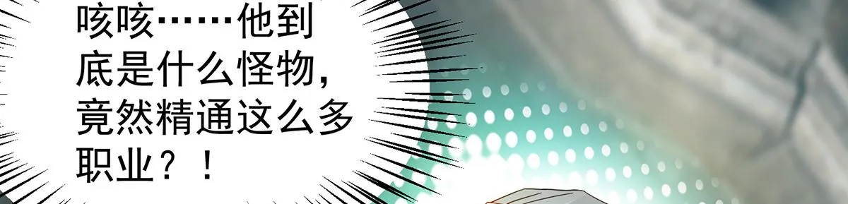 第67话 爷爷我出来了！ 第15页