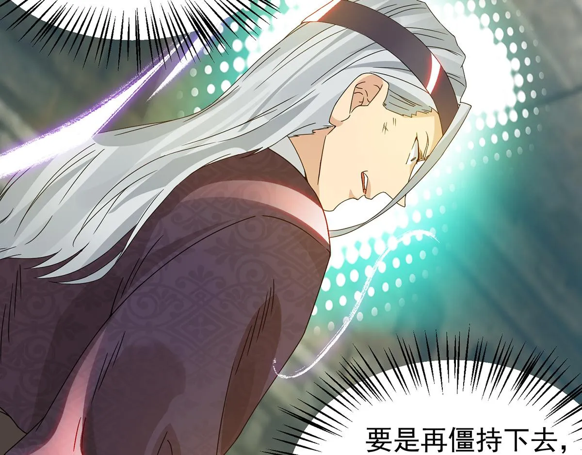 第67话 爷爷我出来了！ 第16页