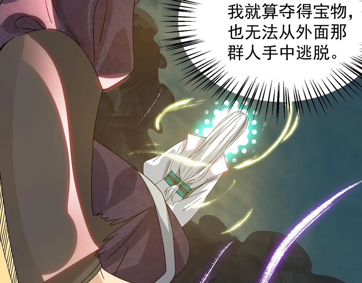 第67话 爷爷我出来了！ 第17页