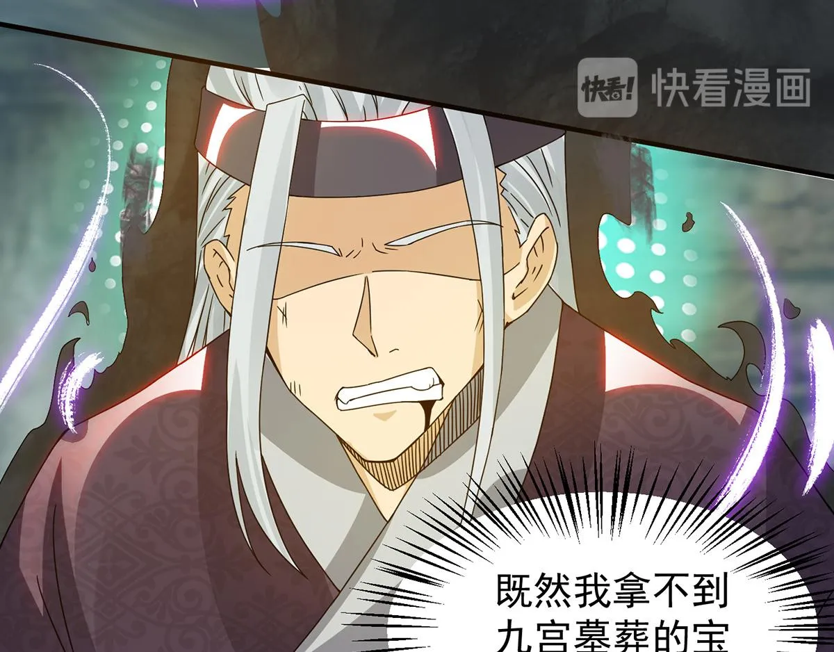 第67话 爷爷我出来了！ 第19页