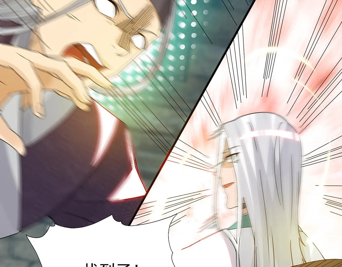 第67话 爷爷我出来了！ 第21页