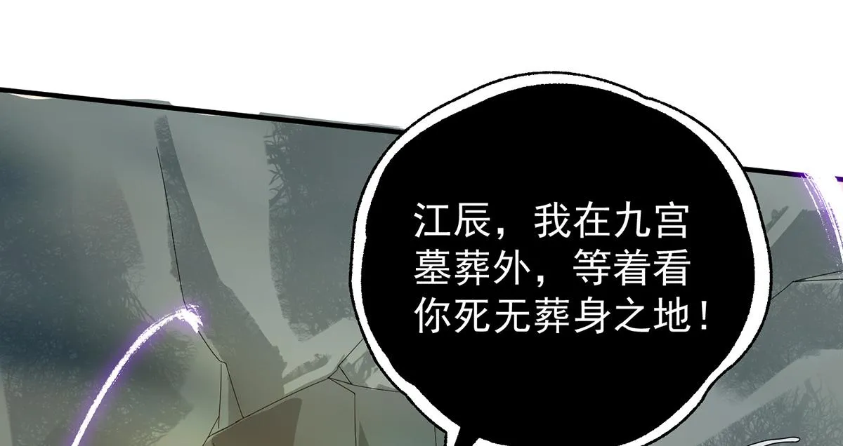 第67话 爷爷我出来了！ 第28页