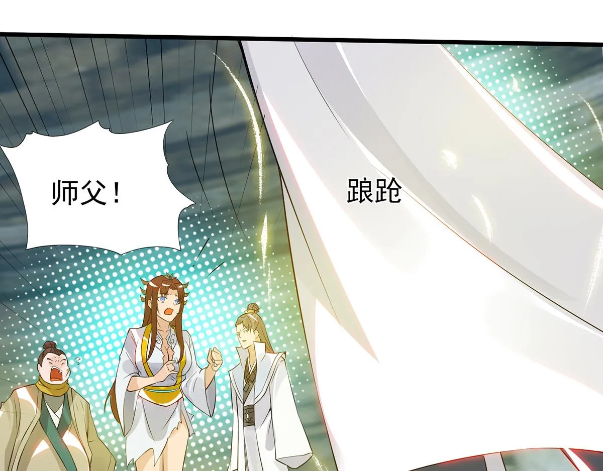 第67话 爷爷我出来了！ 第36页