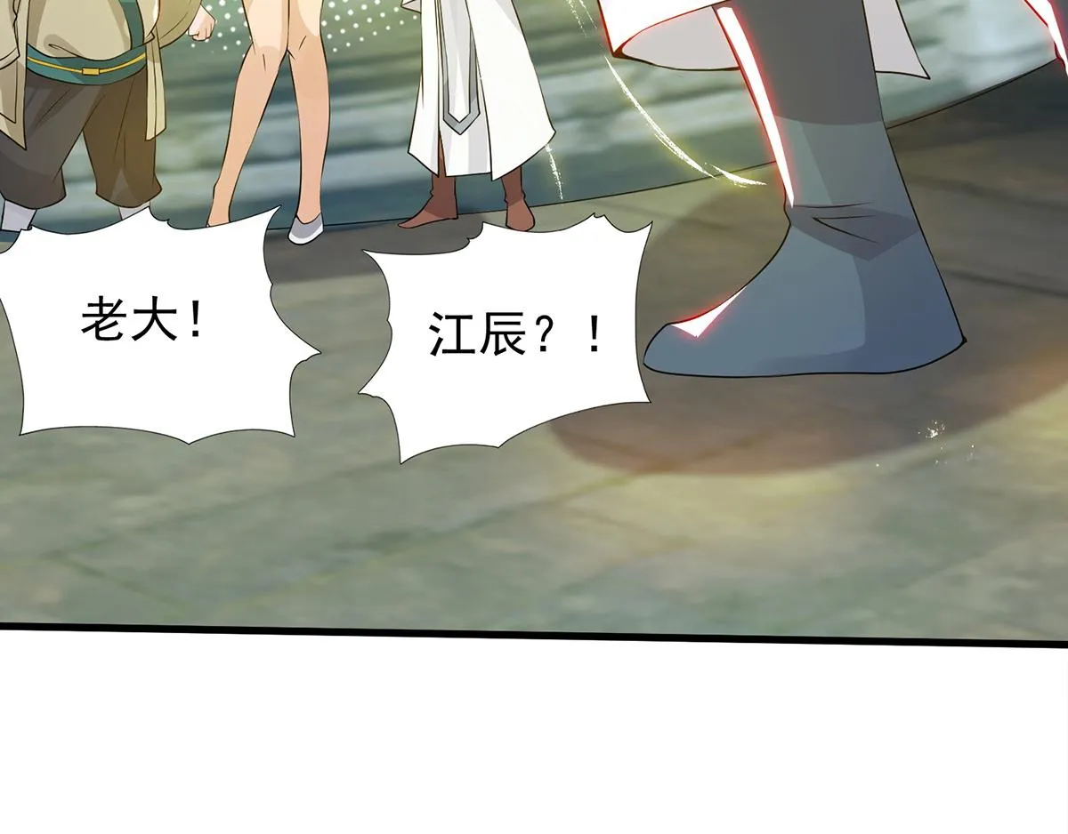 第67话 爷爷我出来了！ 第37页
