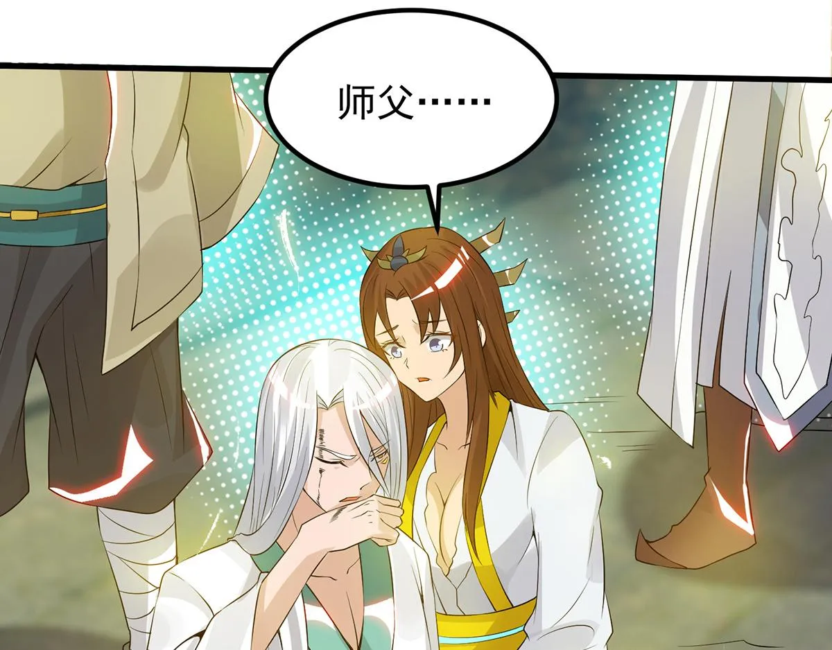 第67话 爷爷我出来了！ 第39页