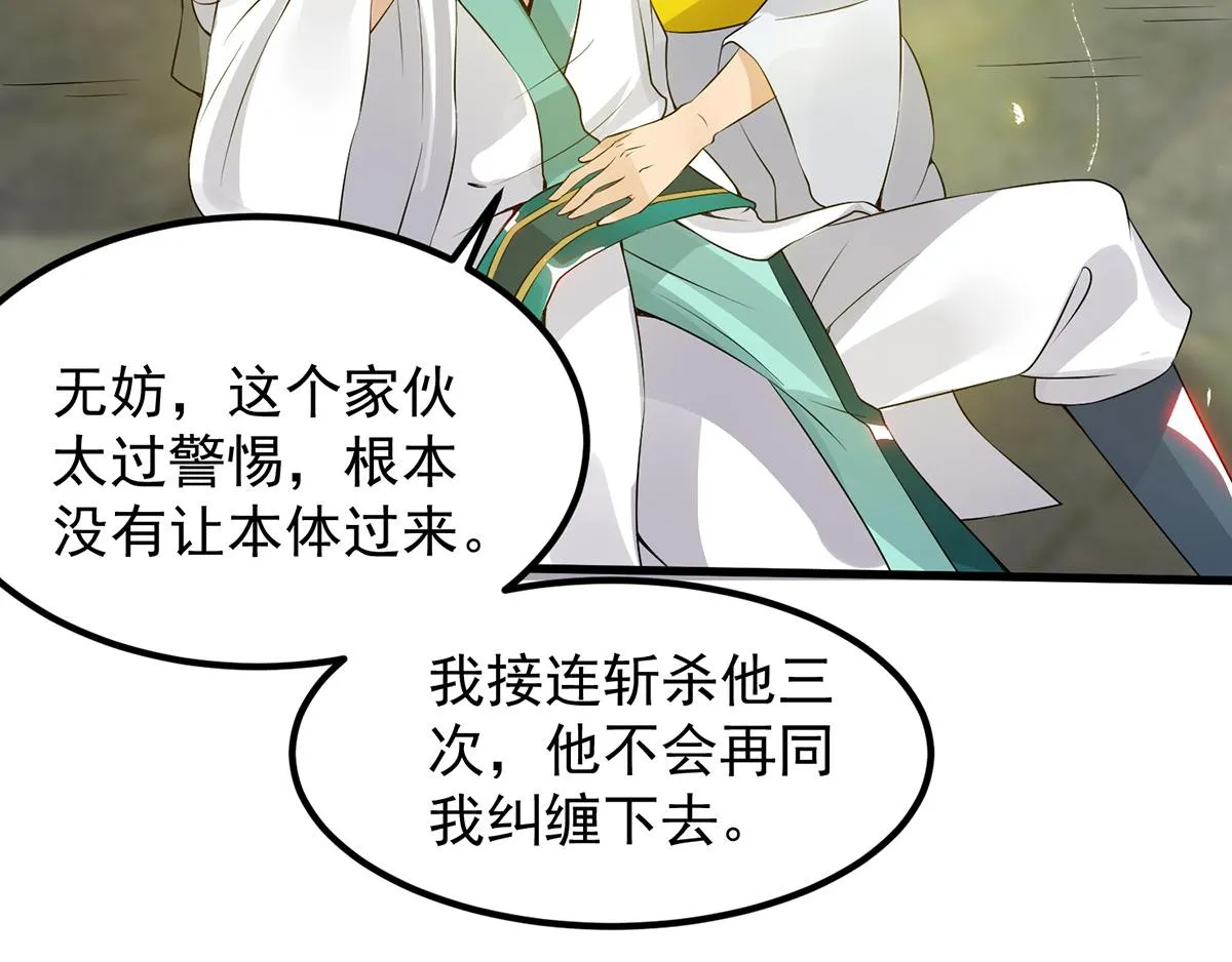 第67话 爷爷我出来了！ 第40页