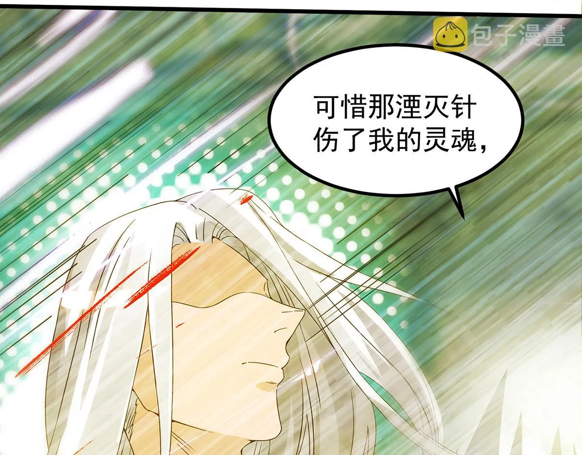 第67话 爷爷我出来了！ 第42页