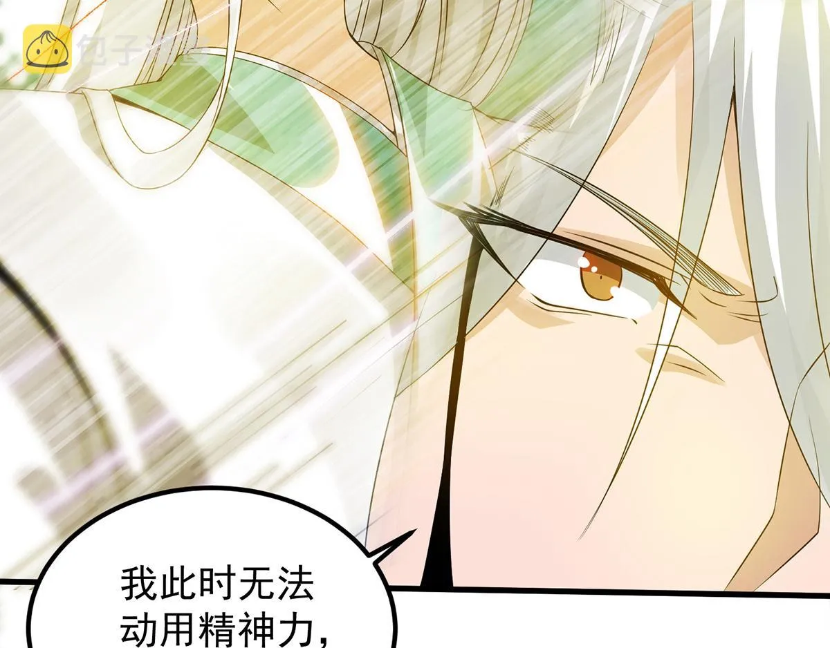第67话 爷爷我出来了！ 第43页