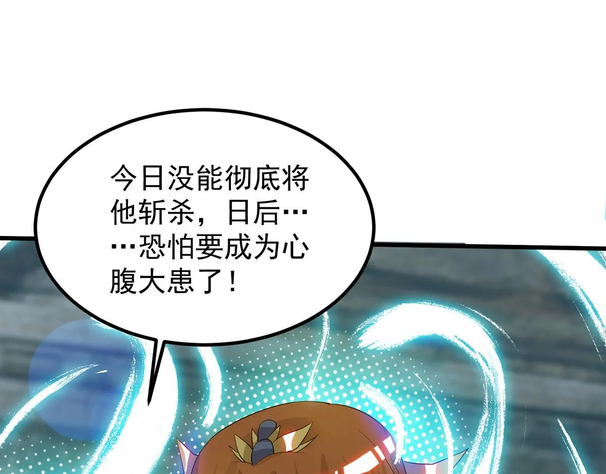 第67话 爷爷我出来了！ 第45页