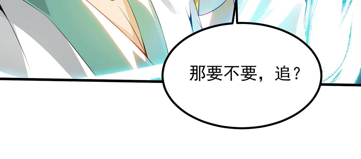 第67话 爷爷我出来了！ 第47页