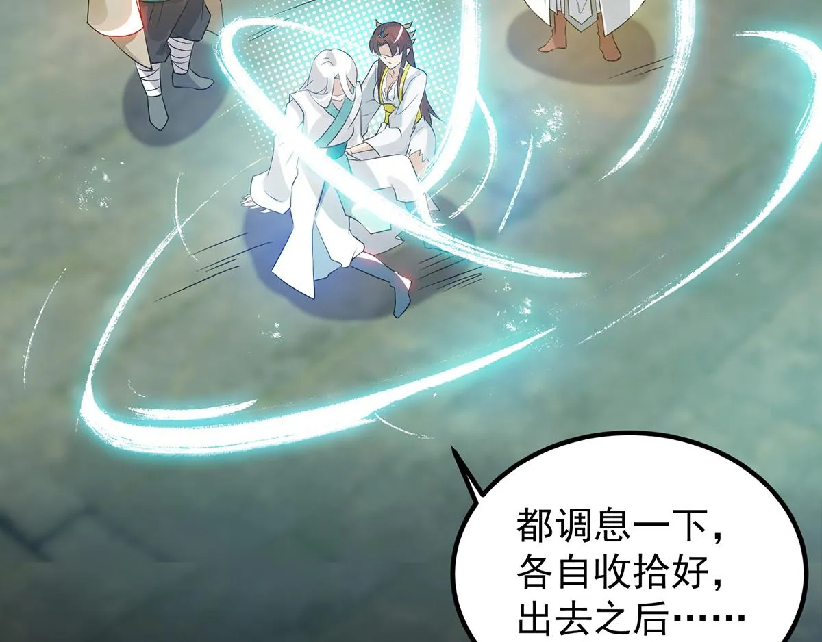 第67话 爷爷我出来了！ 第49页