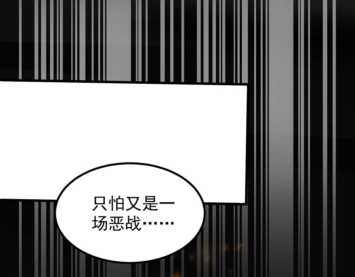 第67话 爷爷我出来了！ 第51页