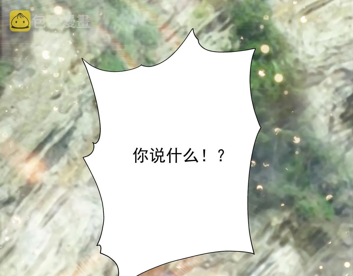 第67话 爷爷我出来了！ 第54页