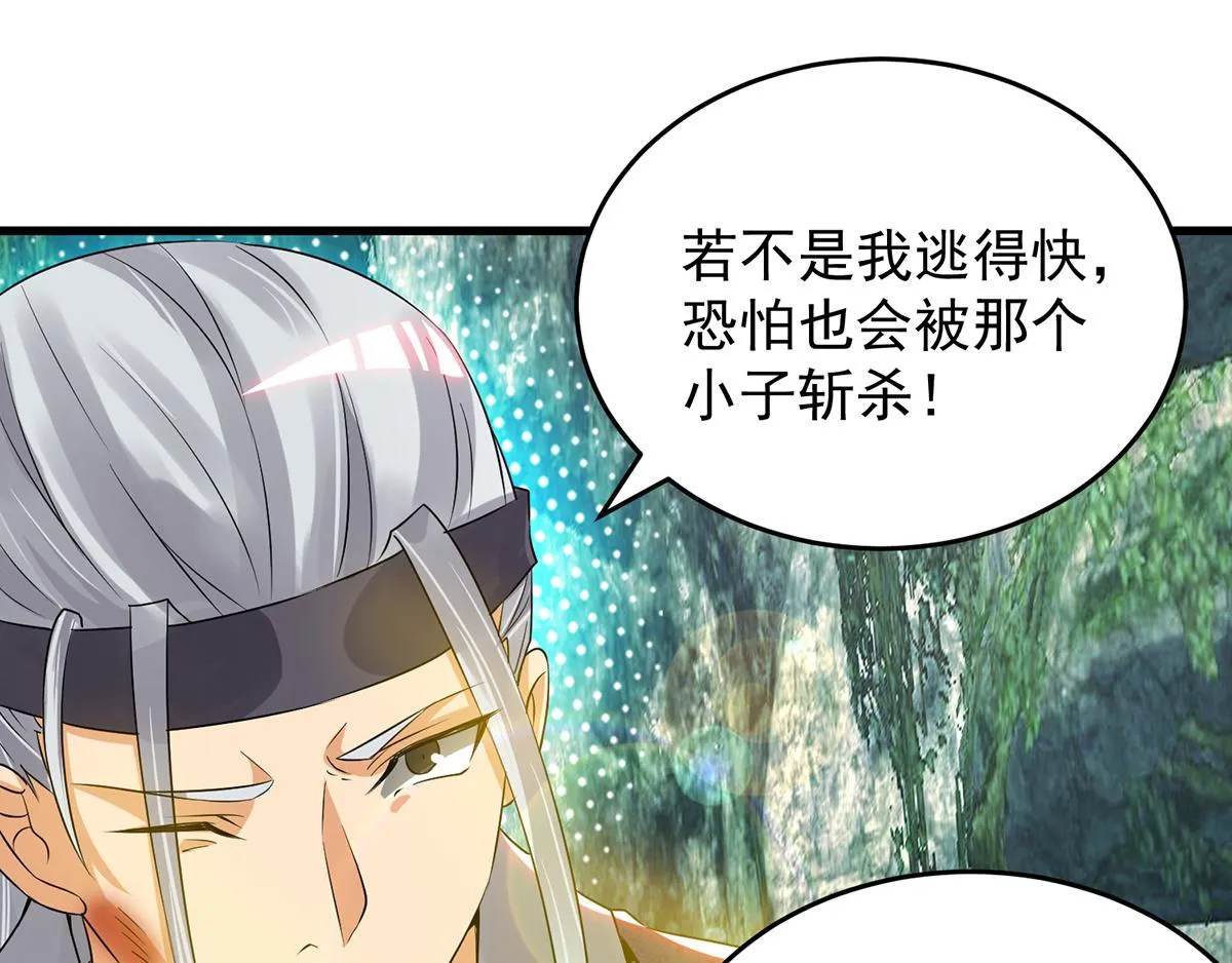 第67话 爷爷我出来了！ 第63页