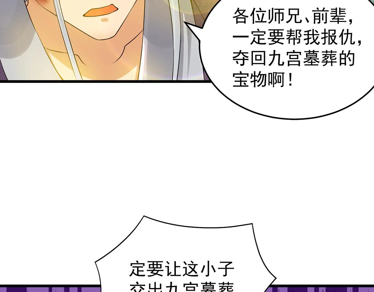 第67话 爷爷我出来了！ 第64页