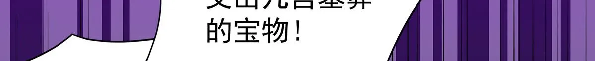 第67话 爷爷我出来了！ 第65页