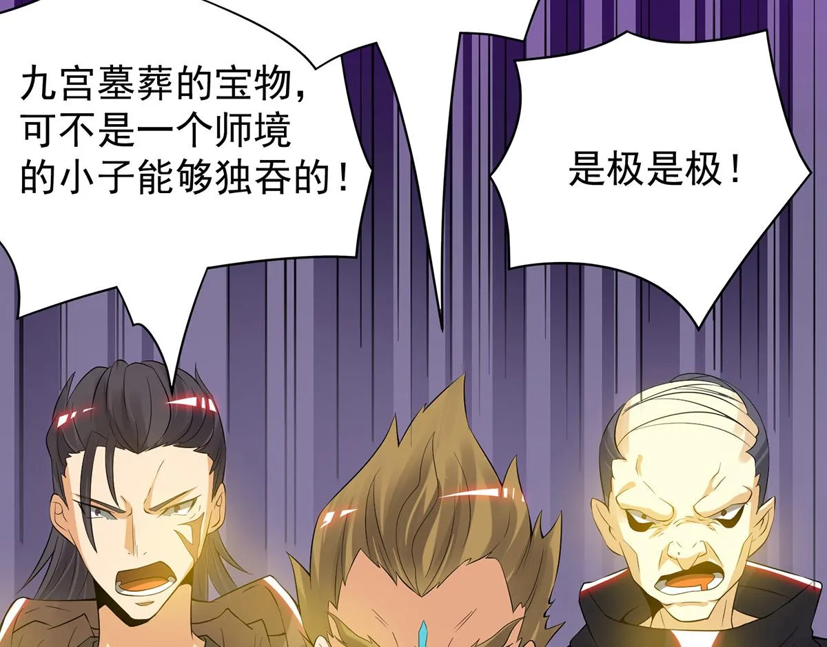 第67话 爷爷我出来了！ 第66页