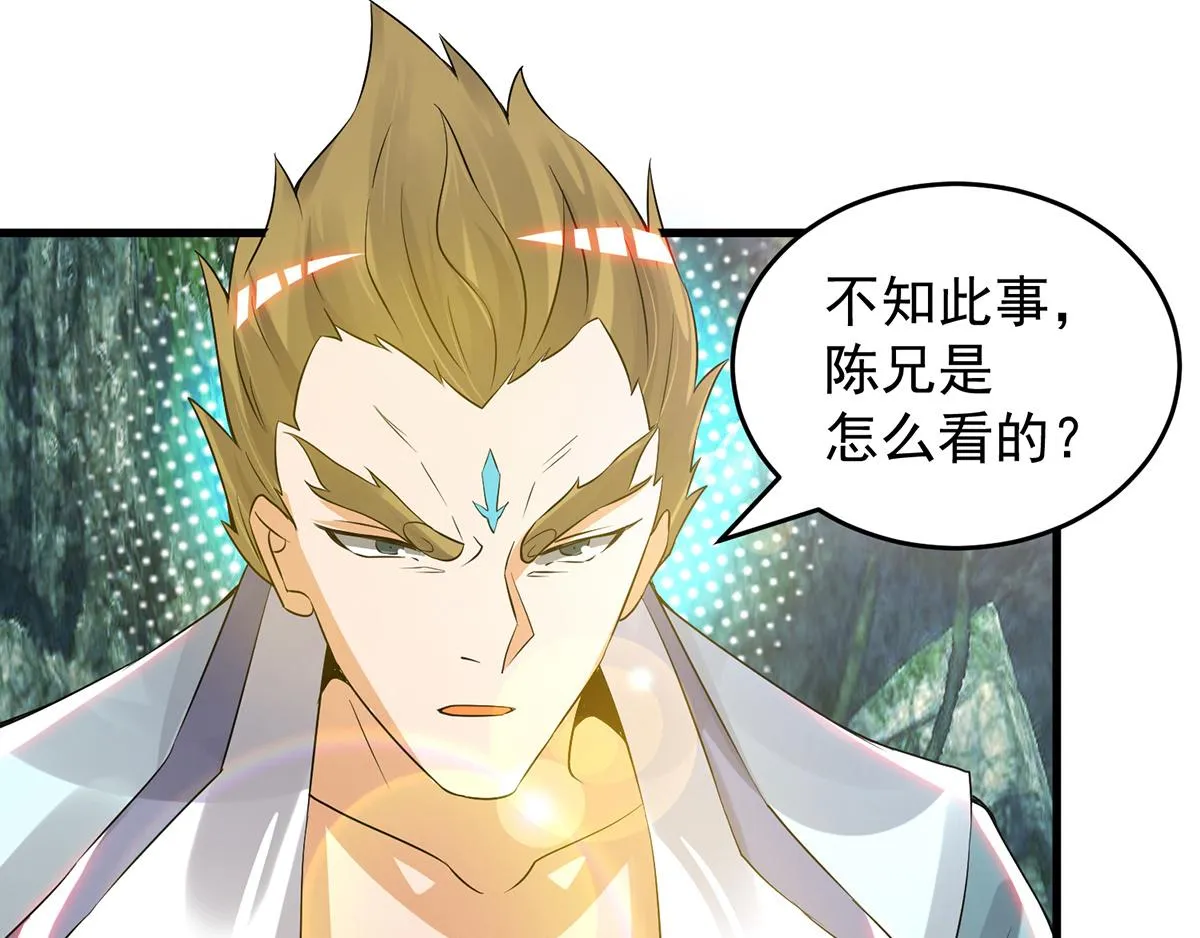 第67话 爷爷我出来了！ 第77页