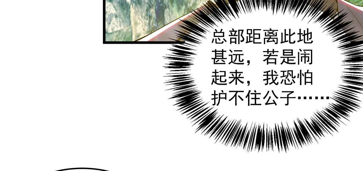 第67话 爷爷我出来了！ 第79页