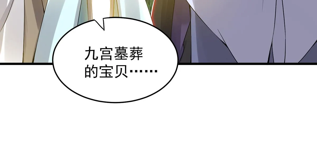 第67话 爷爷我出来了！ 第82页