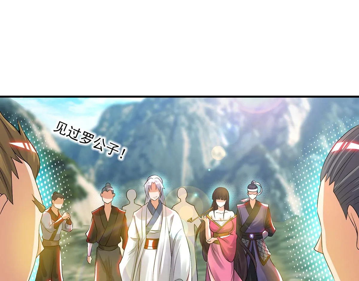 第67话 爷爷我出来了！ 第83页