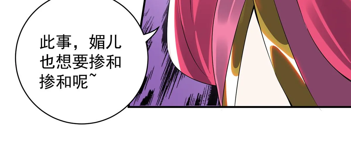 第67话 爷爷我出来了！ 第87页