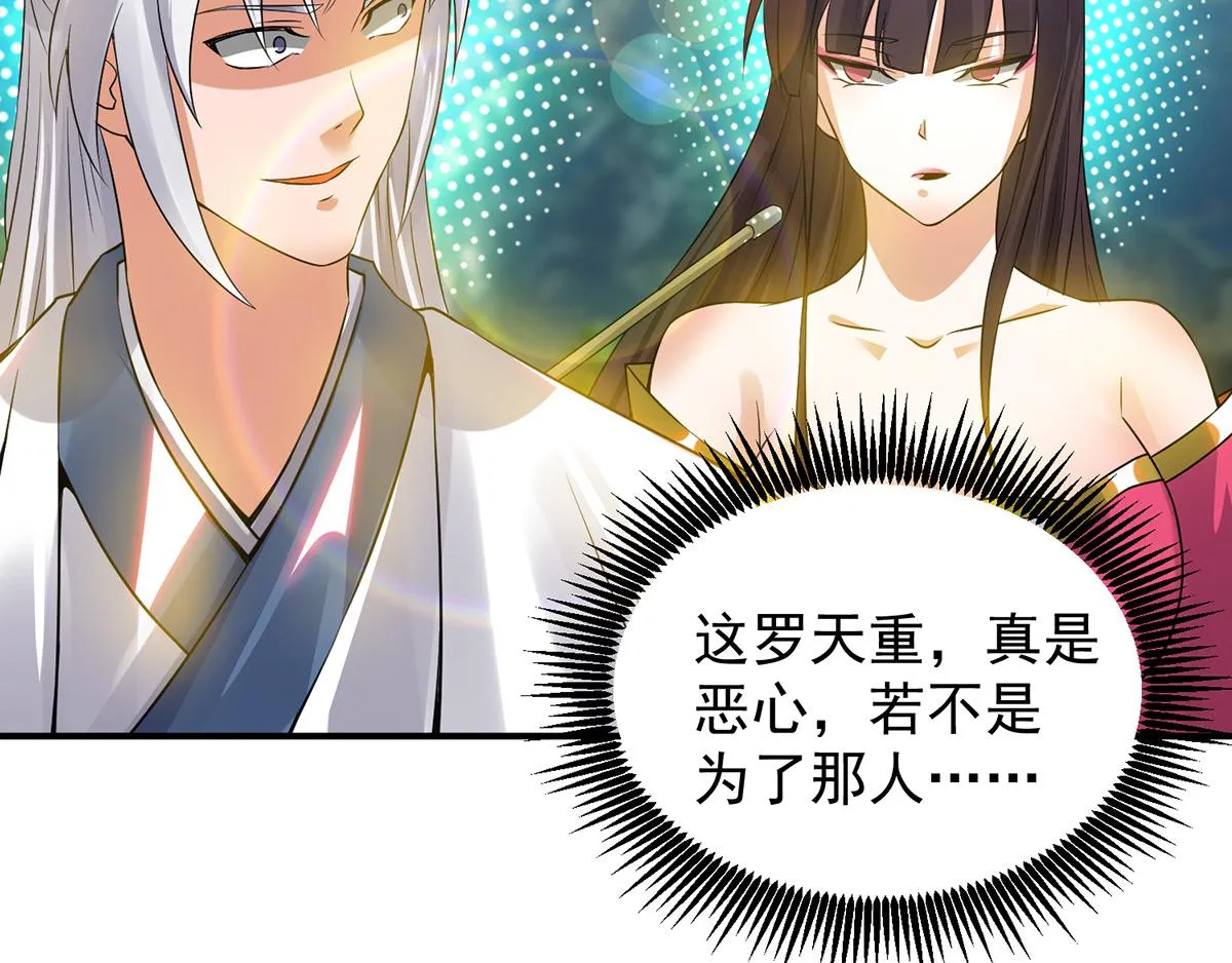 第67话 爷爷我出来了！ 第92页