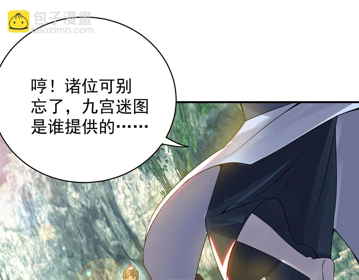 第67话 爷爷我出来了！ 第94页