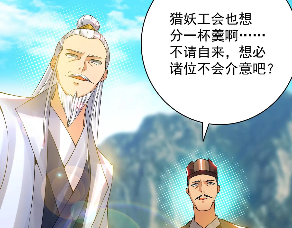 第67话 爷爷我出来了！ 第97页