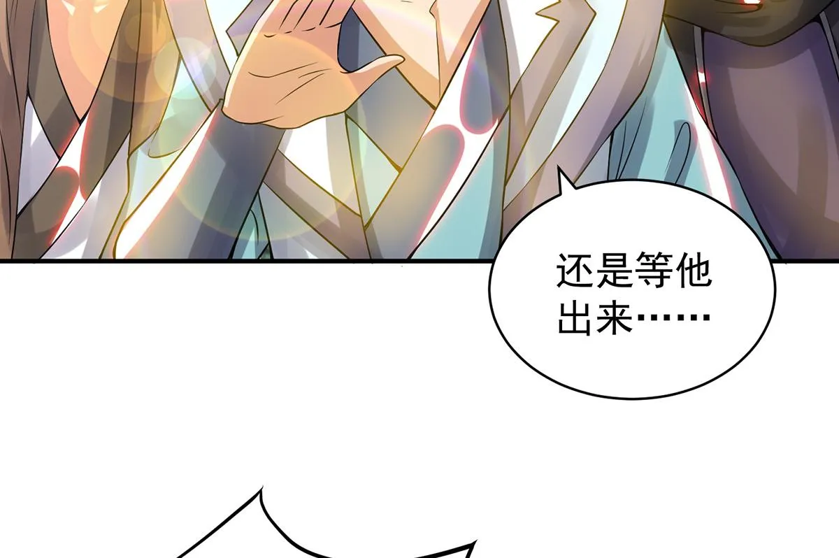 第67话 爷爷我出来了！ 第101页