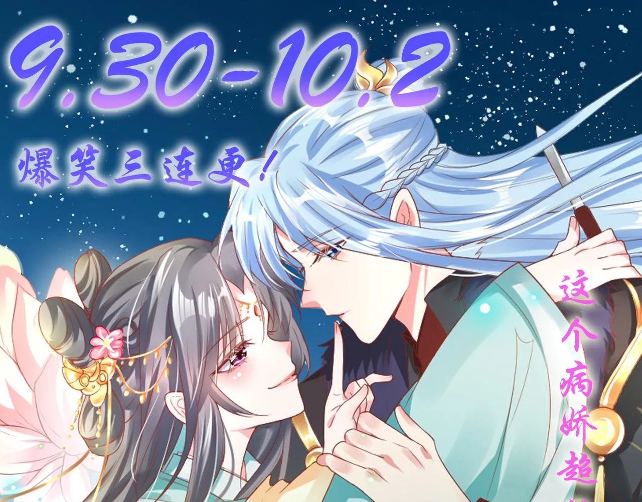 第67话 爷爷我出来了！ 第108页