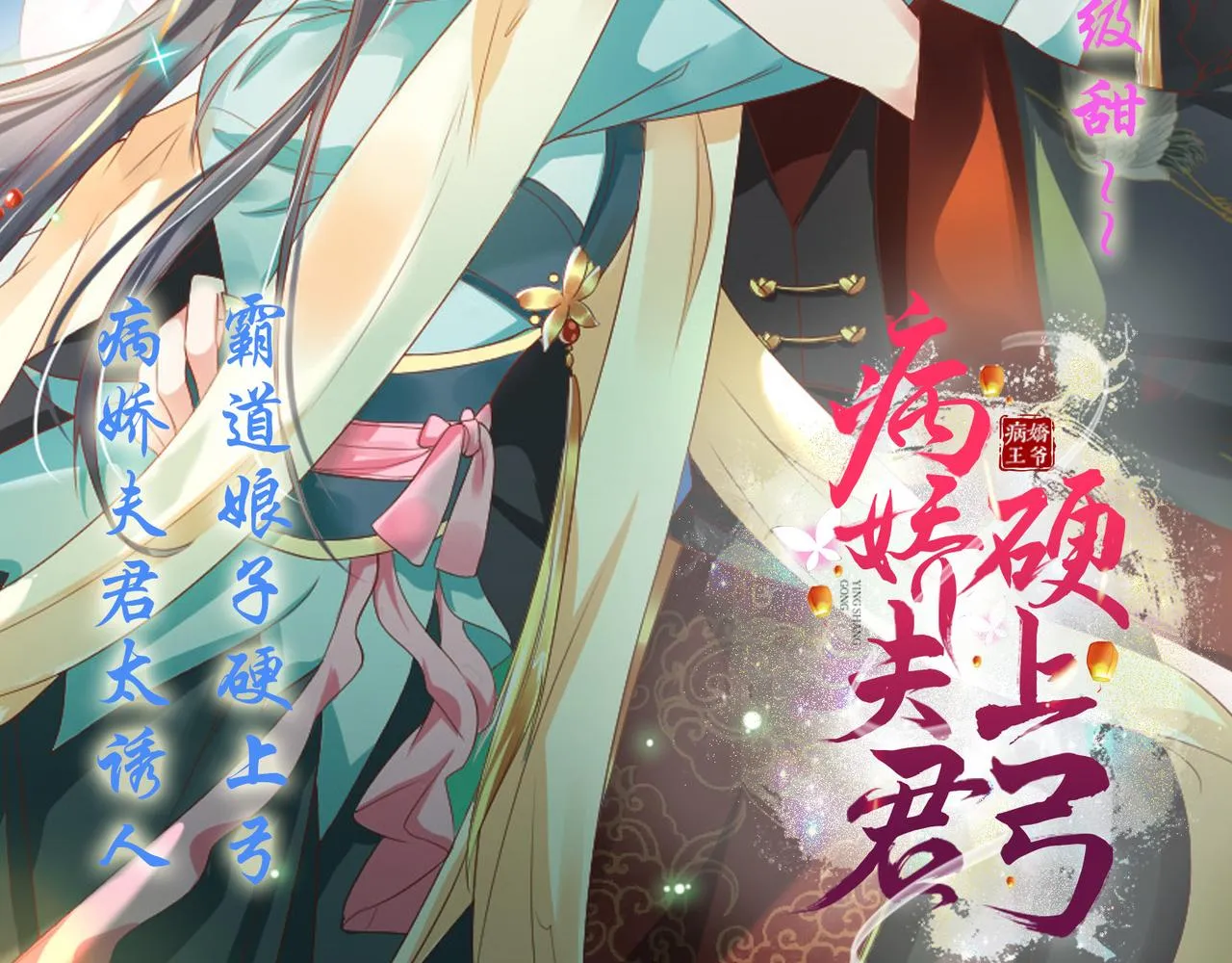 第67话 爷爷我出来了！ 第109页
