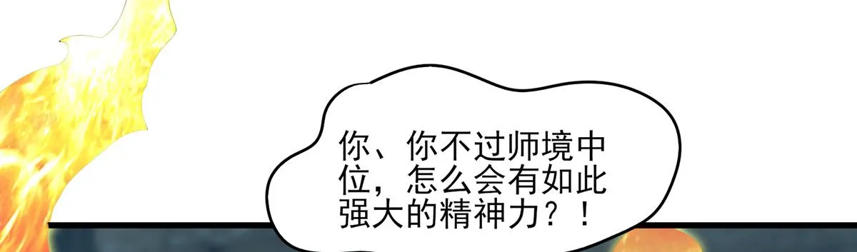 第66话 我只会两种职业？ 第7页